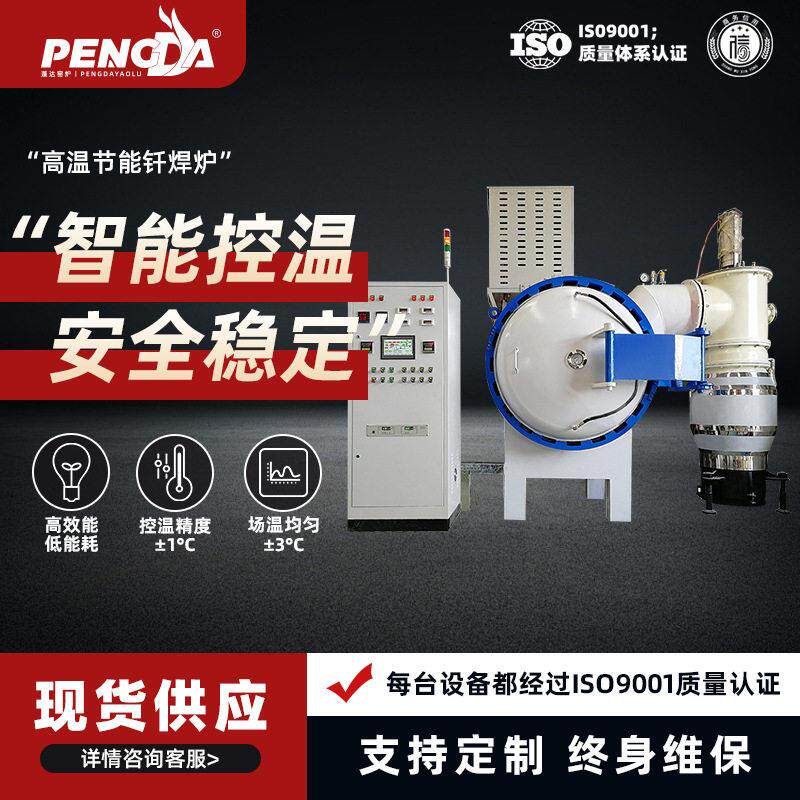 钎焊炉铜铝焊接专用氮气保护连续式效节能工业焊接设备