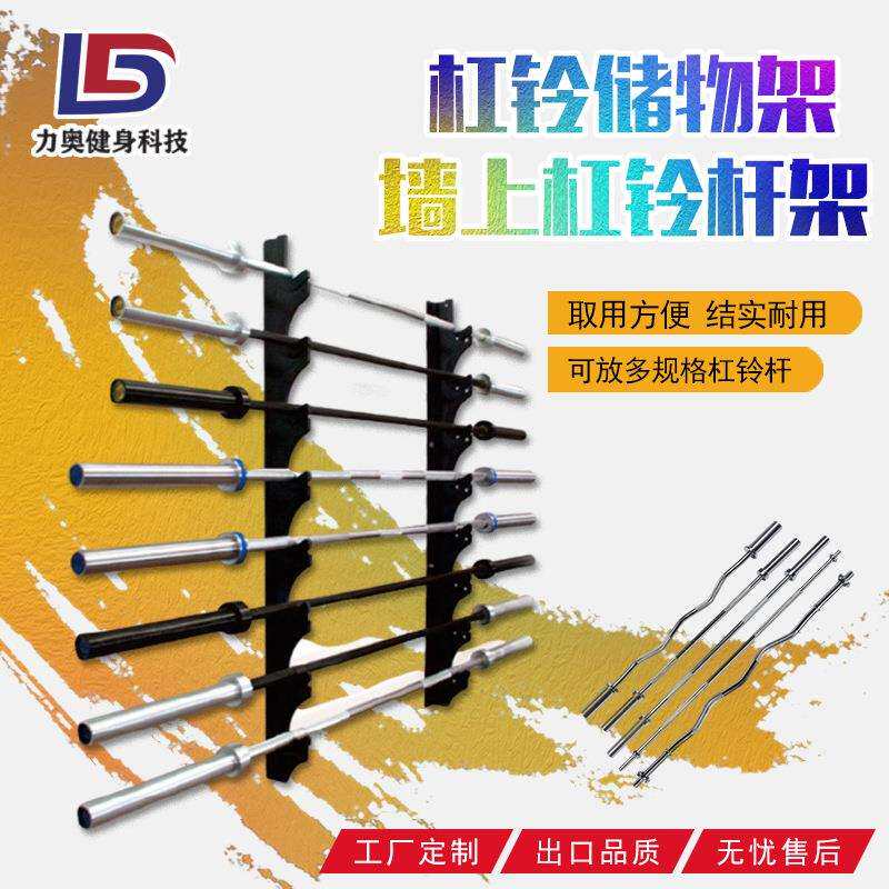 健身器材奥杆储物架固定墙体杠铃杆架收纳举重杆架壁挂杠铃杆架