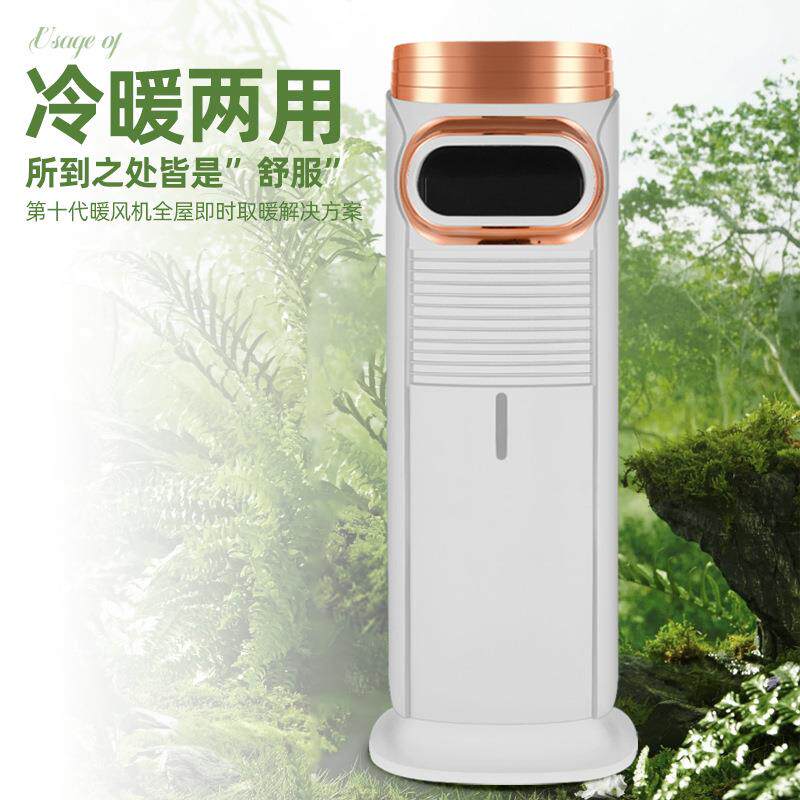 冷暖两用移动小空调空调扇冷风机机家用节能省电加水冷风扇制冷机