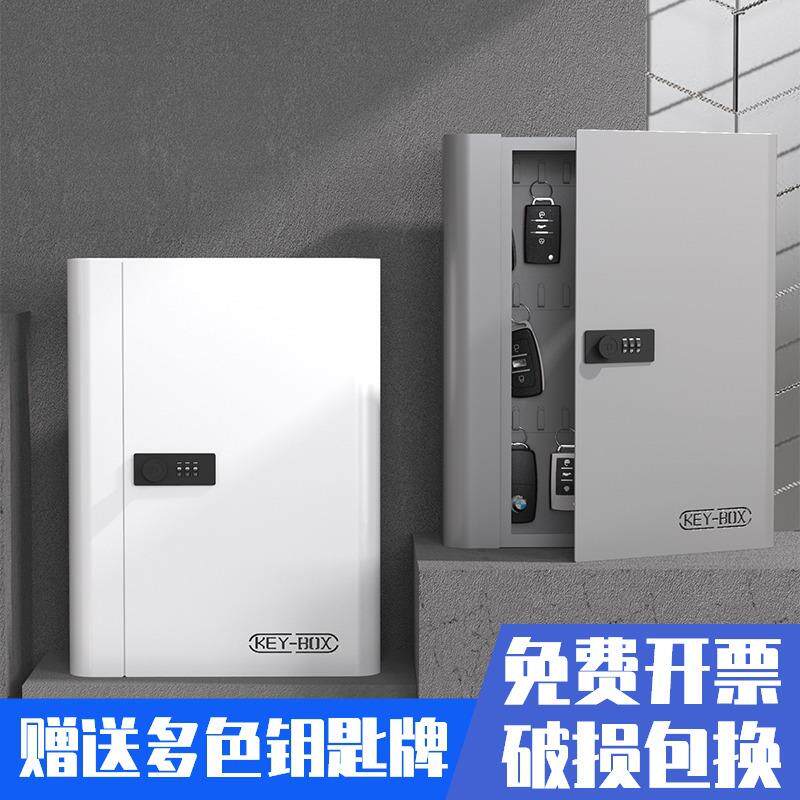 汽壁车钥匙箱式密码挂盒房产中介交匙房钥管理柜家用民宿682墙上4