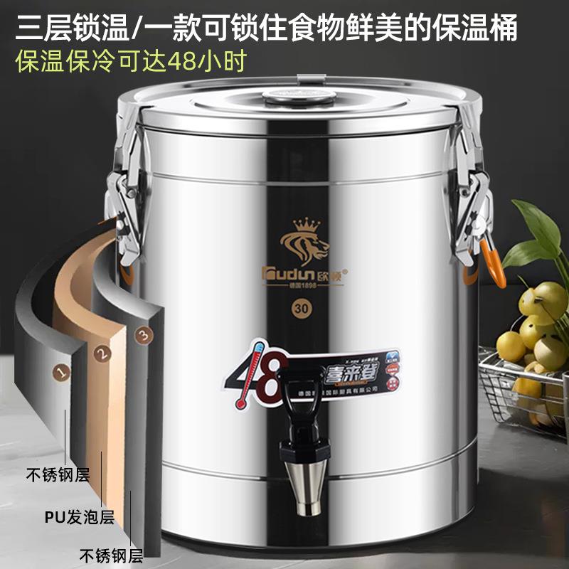 欧顿不锈钢保温桶商用汤桶带龙头奶茶桶豆浆冰粉开水米饭粥摆摊用