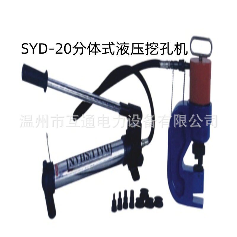 SYD分体手动液压挖孔机不锈钢方型模具开孔工具桥架配电箱打孔器