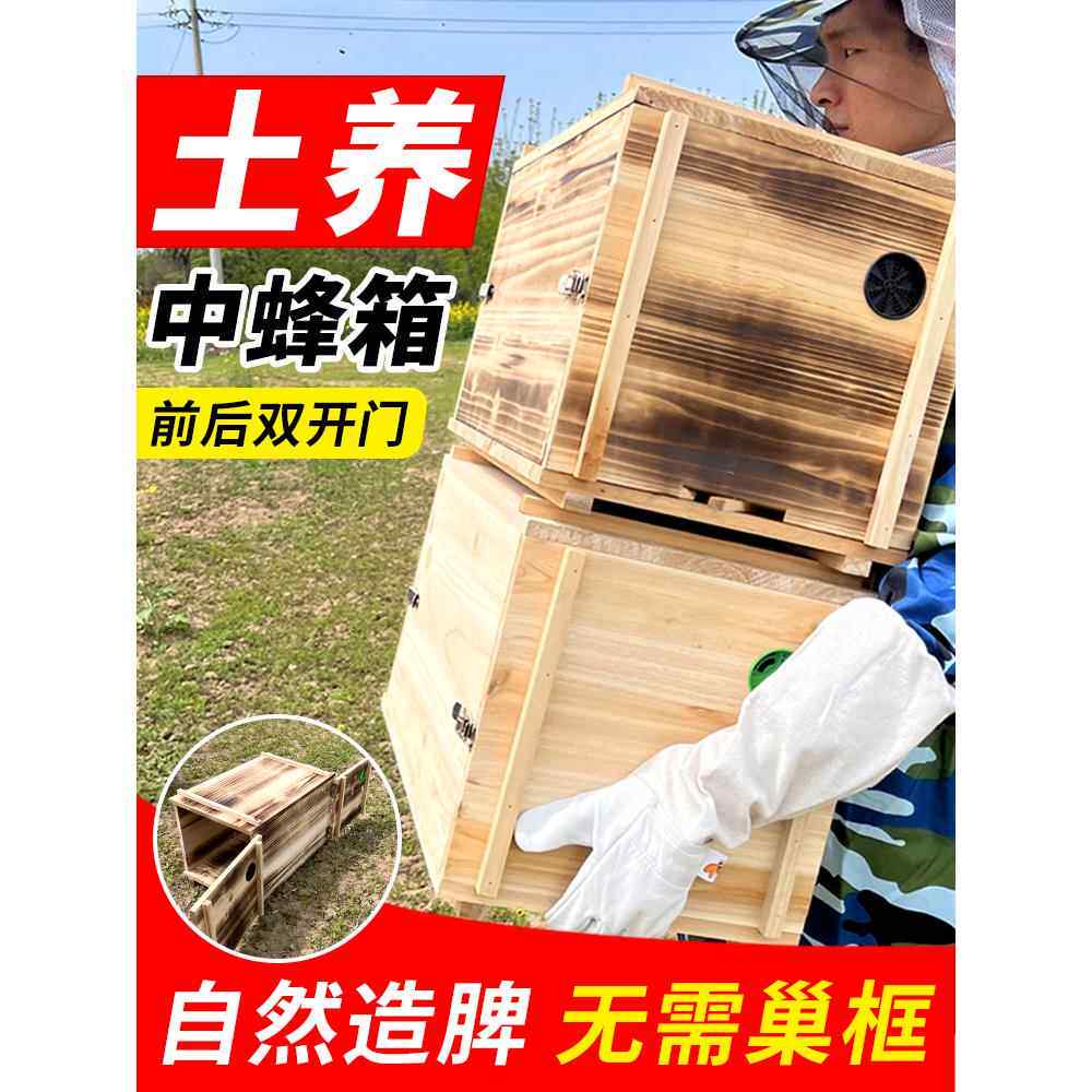 广式沉盖中蜂蜂箱老式土养双开门碳化蜂箱诱蜂箱香杉木诱蜂桶全套