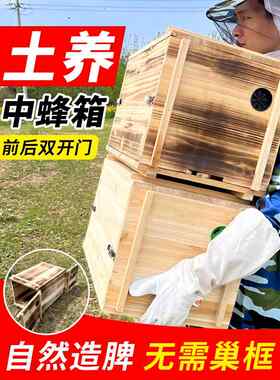 广式沉盖中蜂蜂箱老式土养双开门碳化蜂箱诱蜂箱香杉木诱蜂桶全套