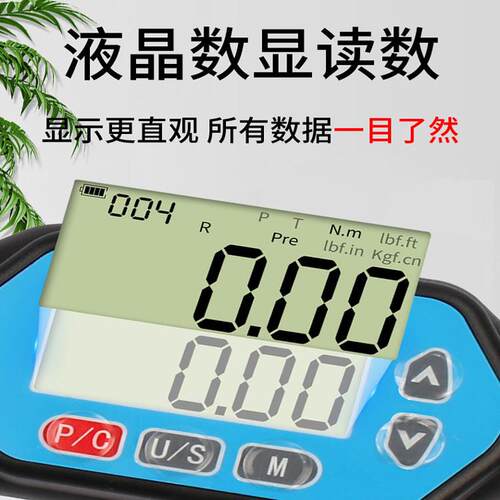 韦活动开口头迷你显置数扭力扳手电筒子可换力度矩公斤可调预式扭