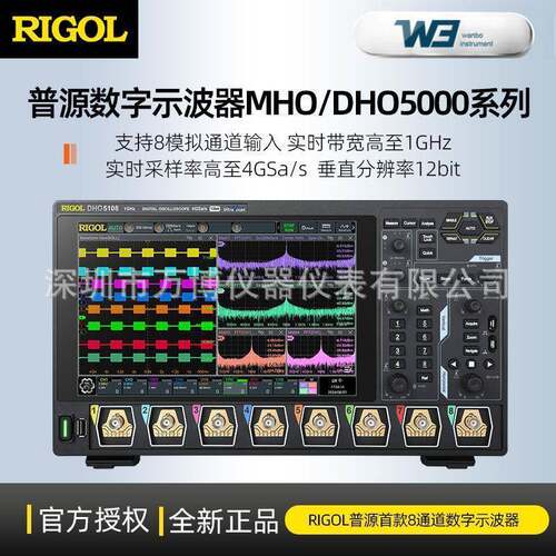 示波器MHO5056多功能模拟6通道数字示波器MHO5104带宽1GHz