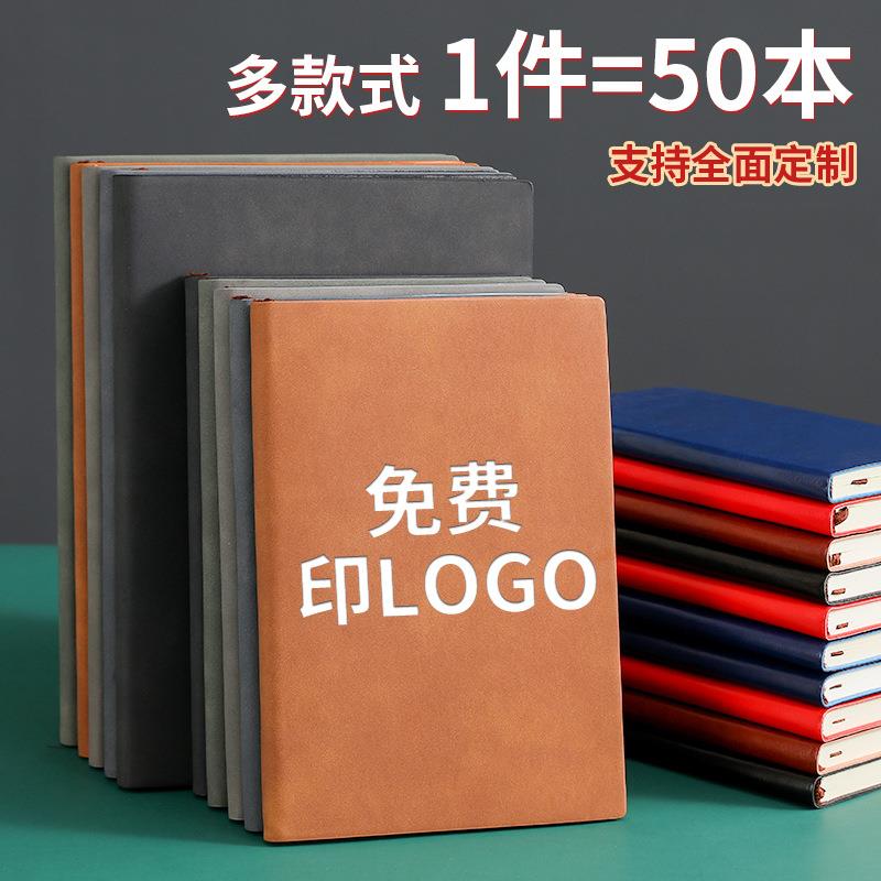 a5软皮笔记本子定 制可印logo简约学生记事本订 制商务办公b5羊巴