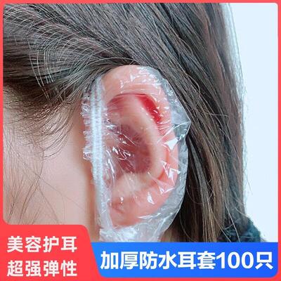 100 disposable ear covers for waterproof hair dyeing, hair c