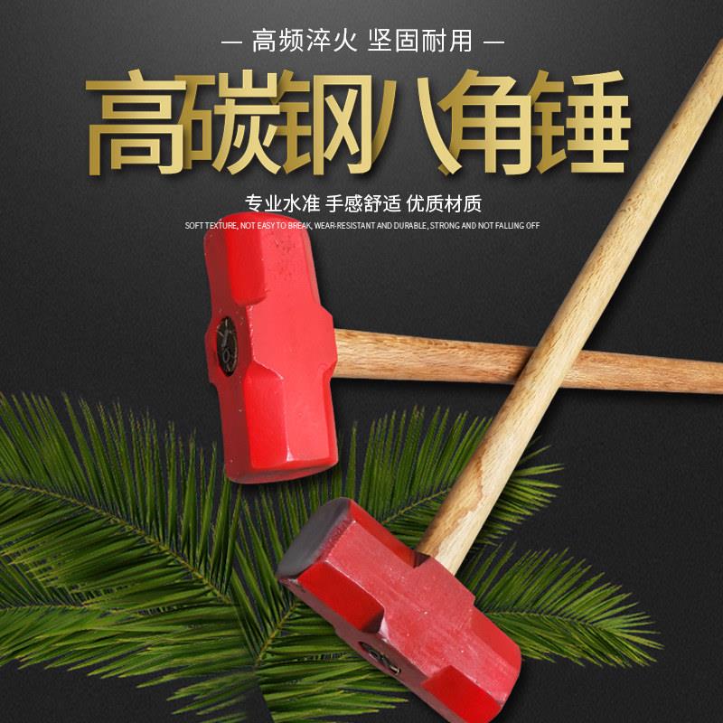 青岗木柄八角锤 碳钢铁锤标准重量 适用于石工作业的12磅手工铁锤