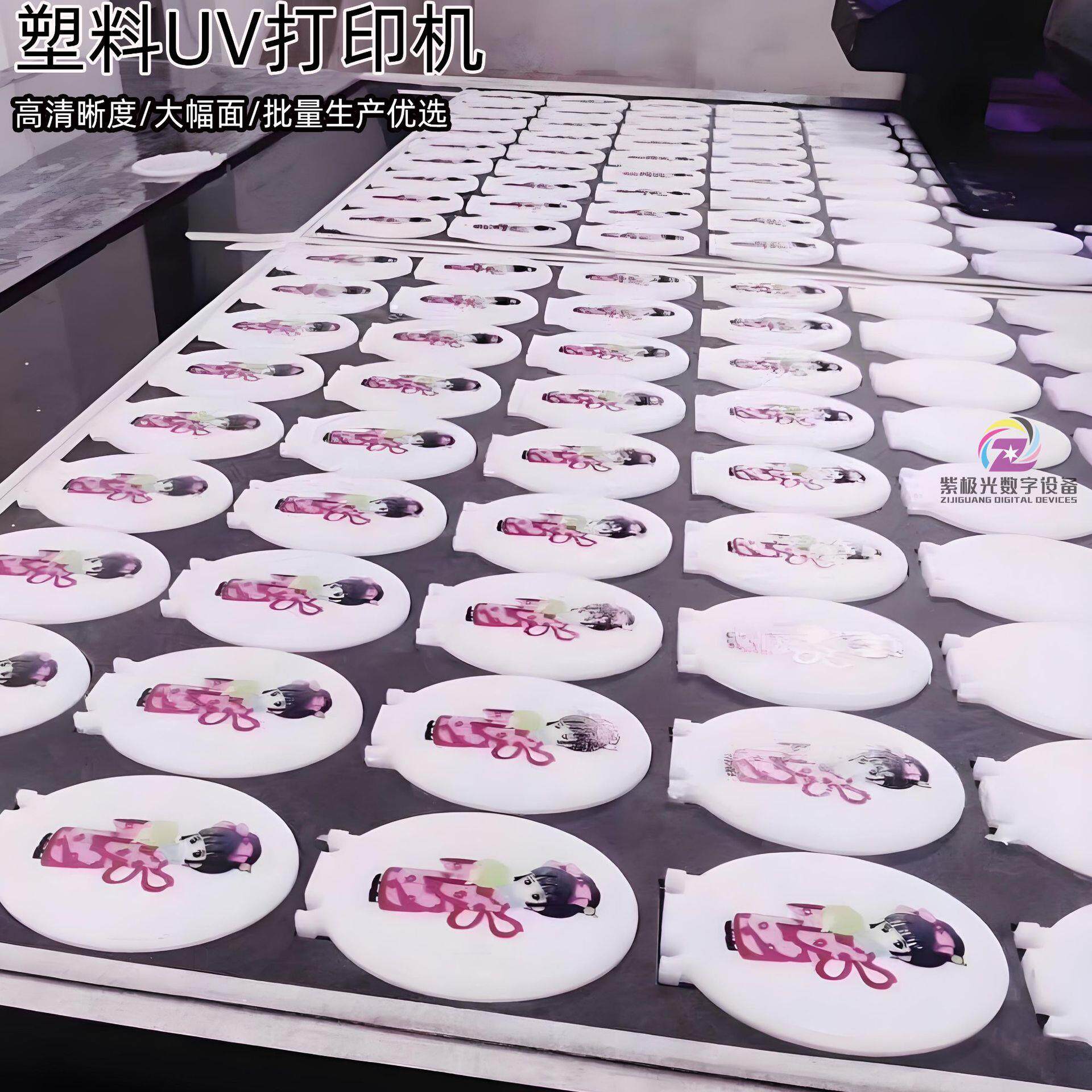 【爆】塑料UV打印加工印刷设备包装外壳盒子球拍uv数码彩印机东阳