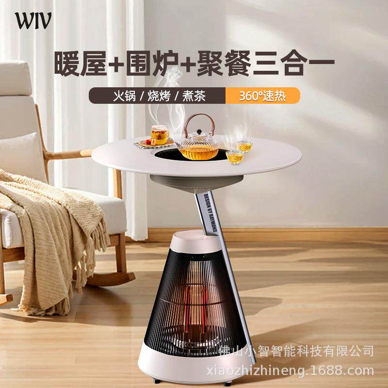 阿波炉围炉煮茶多功能烤火取暖器庭院客厅电暖桌碳纤发热电暖气