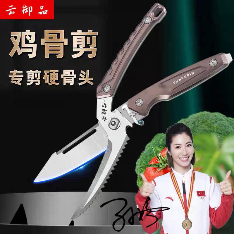 多功能鸡骨剪可两件式一剪多用厨房剪强力剪一体龙骨手柄剪刀