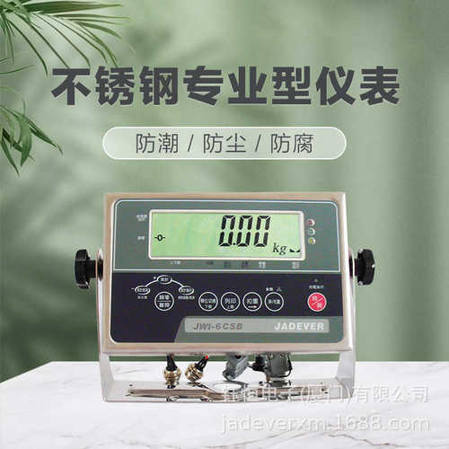 公斤30030防水恒钰全台秤jwi落地jadever-台湾不锈钢304