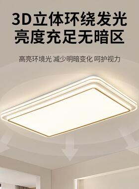 客厅灯吸顶护灯眼客l厅ed灯现代简4566约4大气卧室中山灯具31L