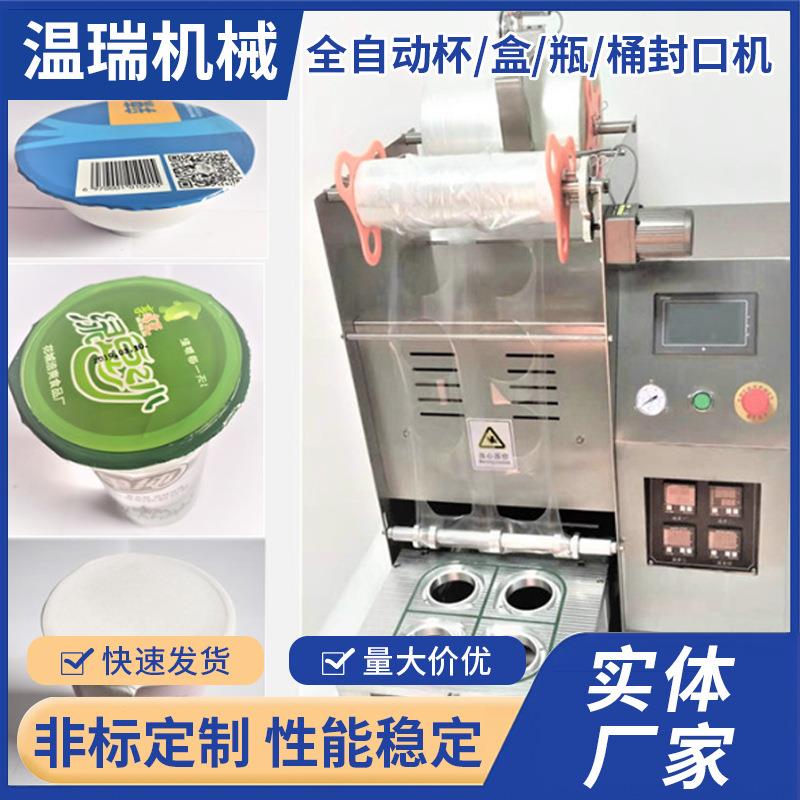 自动一出四片膜封口机一次性塑料杯气动封碗机快餐盒封口机厂家