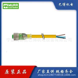 Murr/穆尔7000-12261-0130300/线缆/连接线缆 现货