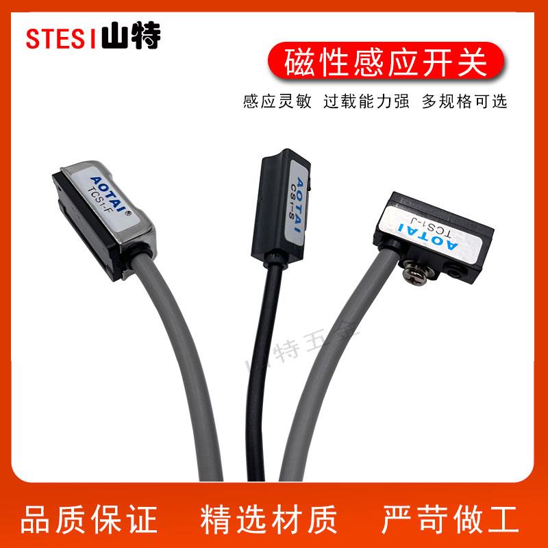 气动气缸磁性感应开关TCS1-F TCS1--J感应线 传感器CS1-S亚德客型