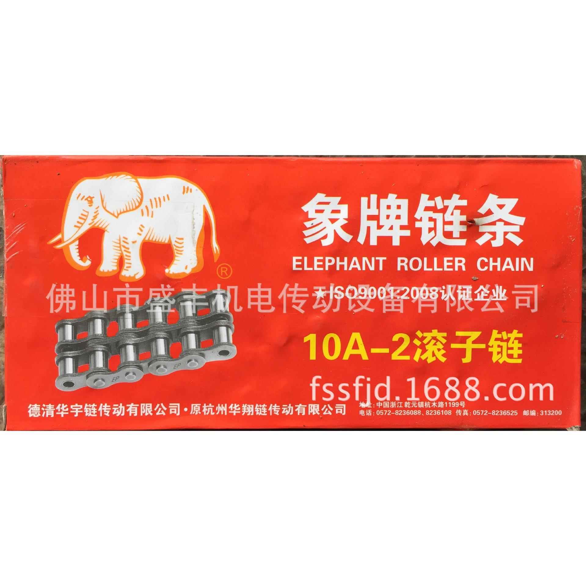 供应杭州华翔厂象牌链条10A-2 Roller chain Offer- "Elephant"