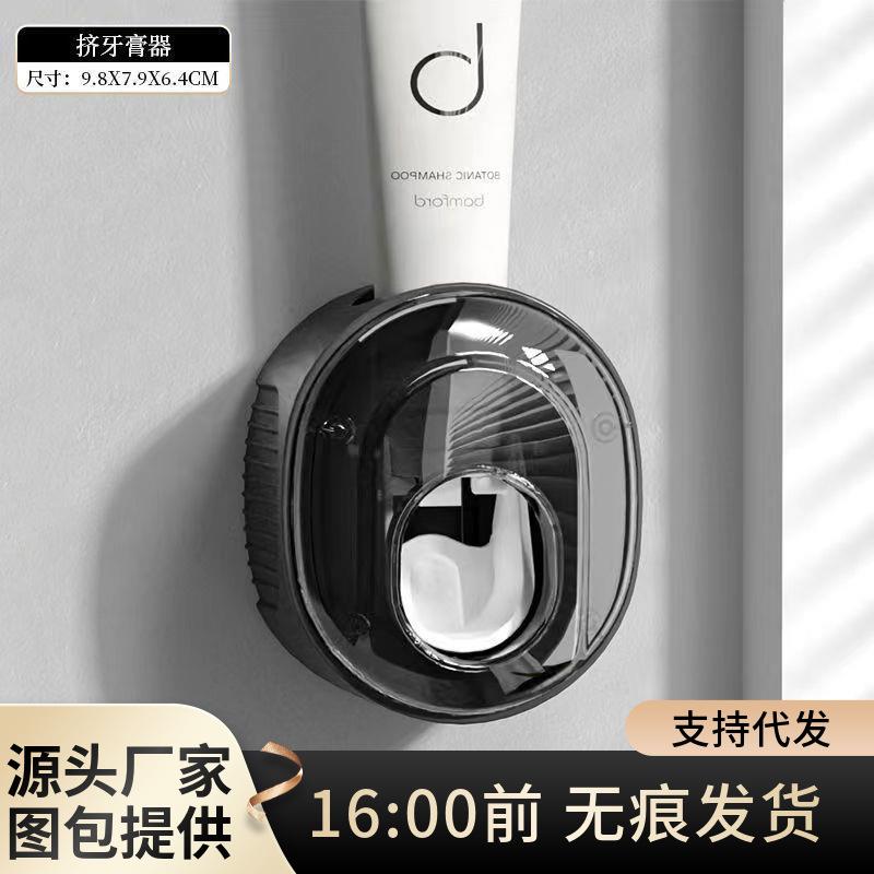自动挤牙膏器壁挂式轻奢挤牙膏器套装家用免打孔卫生间牙刷置物架