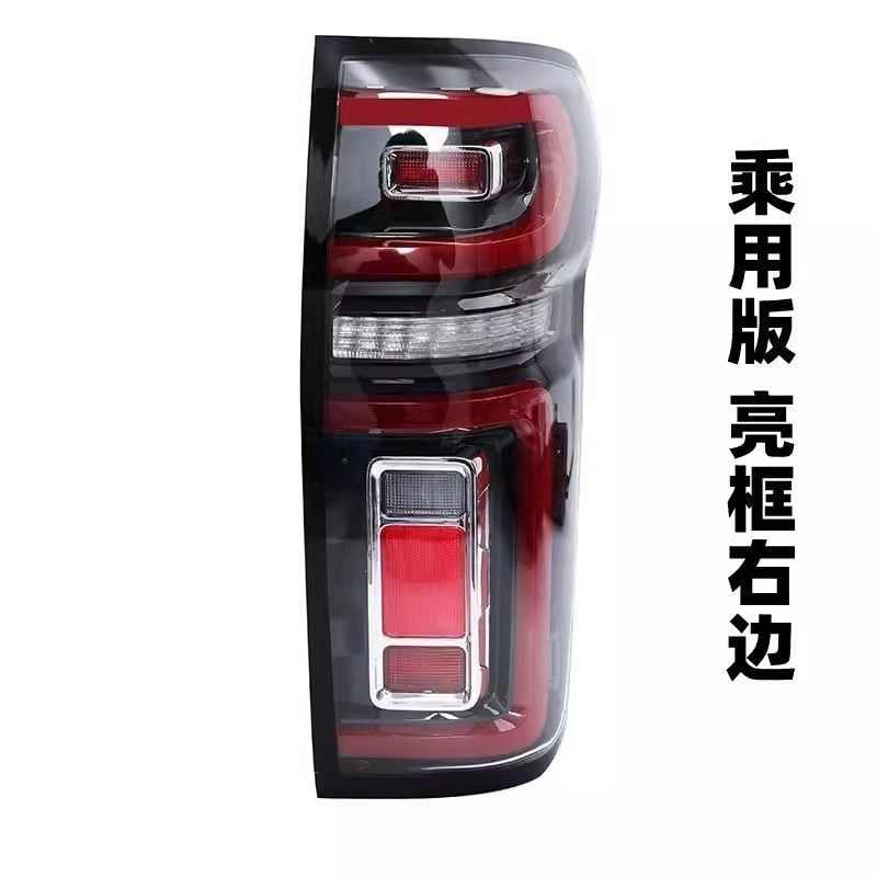 适配长城炮后尾灯乘用版电镀总成皮卡商用版越野版后车左右灯原厂