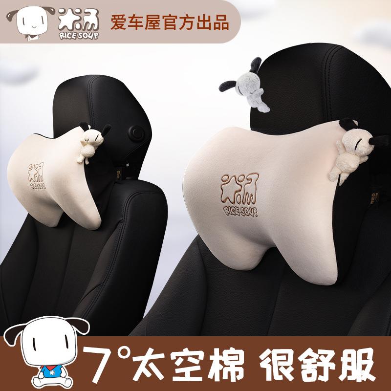 记忆棉汽车卡通头枕车载护颈枕座椅靠头枕汽车枕头