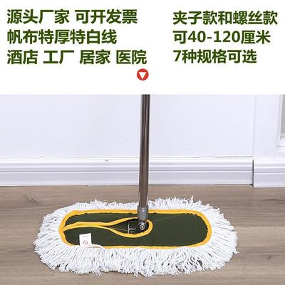 40-120厘米帆布加厚尘推平板旋转拖把免手洗棉线拖把夹子螺丝拖把