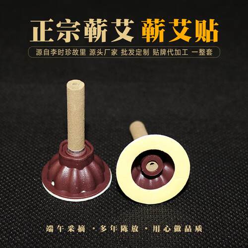 金艾贴艾灸贴艾艾灸贴艾条艾柱迷你艾贴悬灸贴控温艾灸厂家
