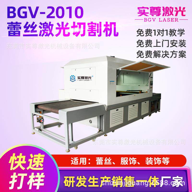 蕾丝激光切割机大型自动雕刻机2010大幅面服装面料窗帘地毯裁切机