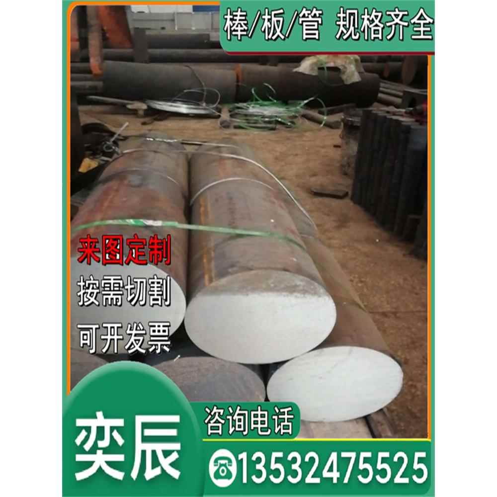 18CrNiMo7-6合金钢18Cr2Ni4WA 40cr圆棒Cr5Mo1v钢板Cr12MoV中厚板