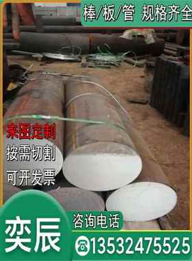 18CrNiMo7-6合金钢18Cr2Ni4WA 40cr圆棒Cr5Mo1v钢板Cr12MoV中厚板