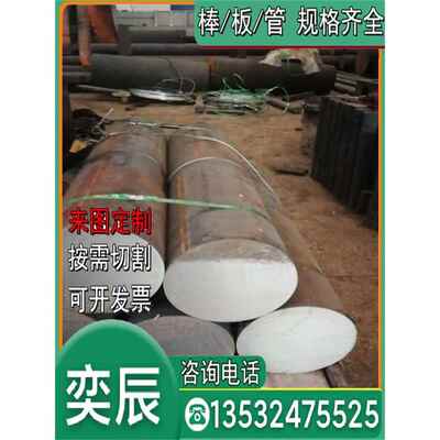 18CrNiMo7-6合金钢18Cr2Ni4WA 40cr圆棒Cr5Mo1v钢板Cr12MoV中厚板