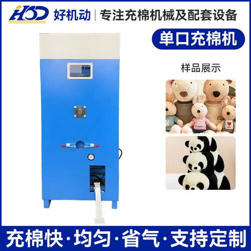 厂家定制轴双口充棉机沙发坐垫玩偶玩具充棉一体机填充充装机