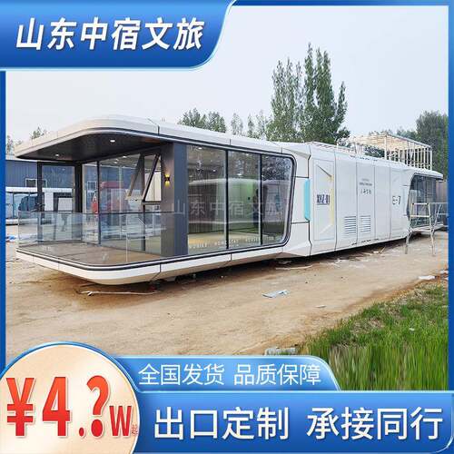 太空舱活动房屋生产厂家工厂网红景区特大号移动民宿房屋KTV房屋