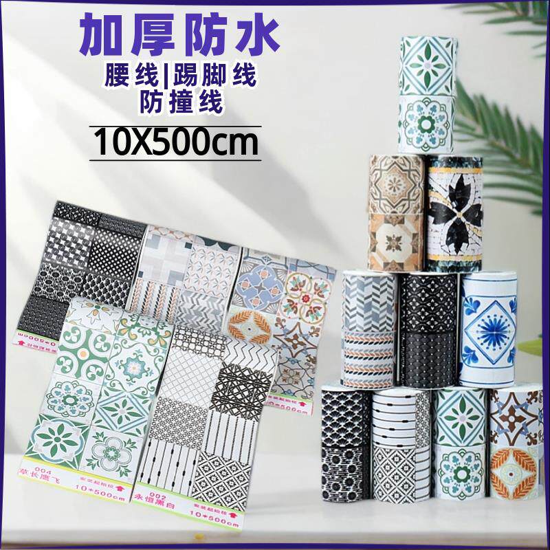 自粘瓷砖贴防水防潮腰线 玻璃门防撞条 墙脚线 波导线踢脚线