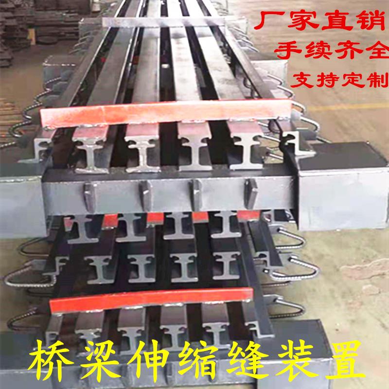定制桥梁伸缩缝GQF-C型伸缩缝毛勒缝C40D60E80伸缩缝桥梁橡胶支座