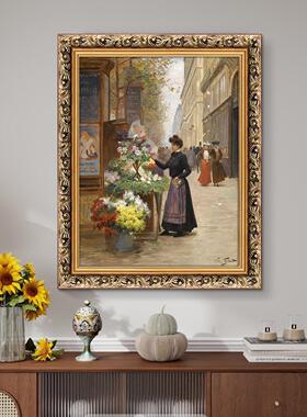 世界名法国吉尔伯画古典油画欧式式人物客厅装特饰画美玄ZUT关挂