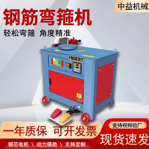 现货32型全自动数控钢筋弯箍机钢筋弯箍折弯箍筋纯铜电机GF20