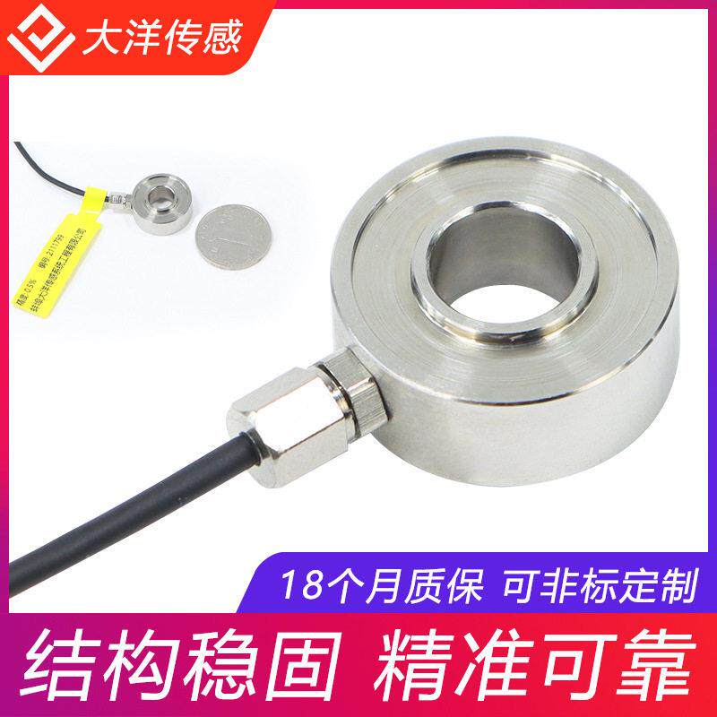 大洋测力称重传感器环形通孔重量试验机螺栓检压力测量控制自动化