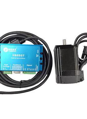 2NM 雷赛交流伺服57闭环步进电机驱动器 573HBM20-+1000驱动器HBS