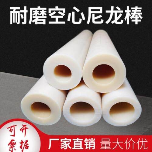 MC尼龙管空心尼龙棒高强度尼龙管加工含油pa轴套衬套尼龙管大口径