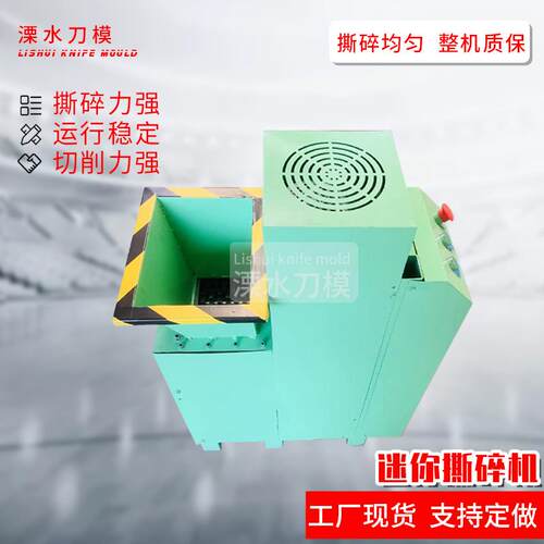 迷你撕碎机双轴废旧报纸微型撕碎机金属木材垃圾塑料编织袋破碎机