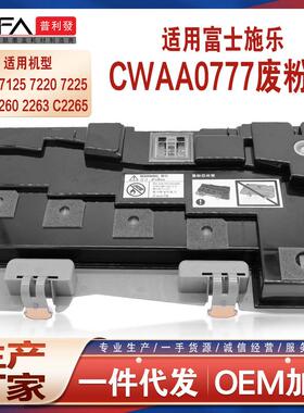 适用008R13089施乐WorkCentre7120712572207225废粉盒IVC2260