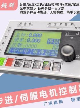 HR031步进伺服电机控制器RS485串口调速器简易编程器脉冲发生器