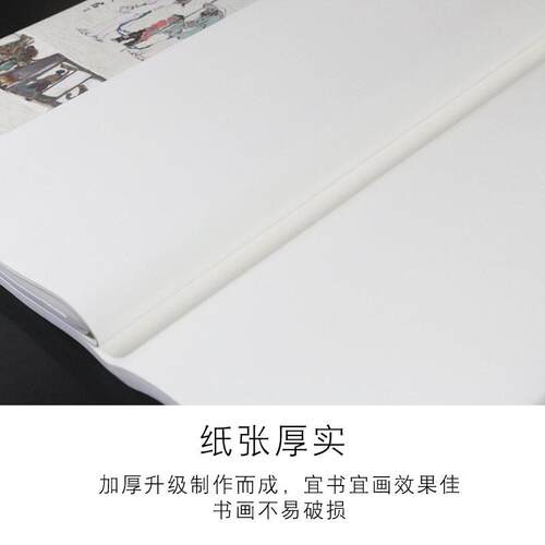 语兮四尺加厚国展檀皮创作生纸半生熟毛笔书法纸国画作品纸