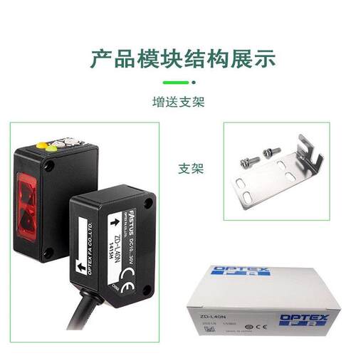 原装OPTEX日本奥普士激光传感器ZD-L40N光电开关ZD-L40P感应器NPN