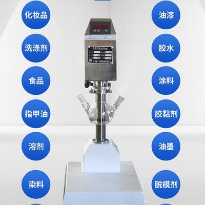 BME100LX 数显高剪切混合乳化机实验室真空剪切均质乳化机可定 制