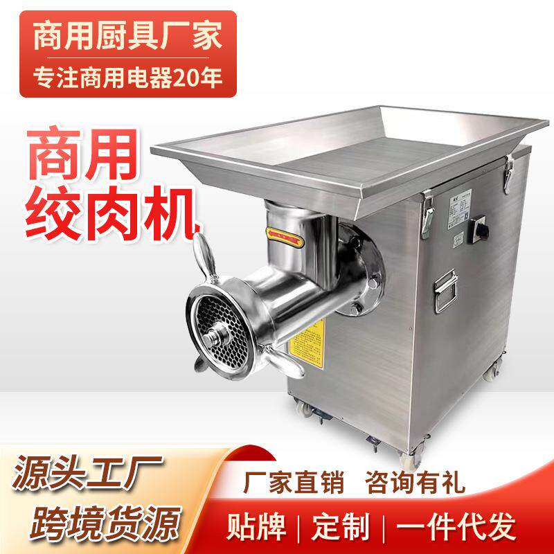 大型绞肉机商用42型不锈钢饺子陷冻肉灌肠大功率绞肉机52型全自动