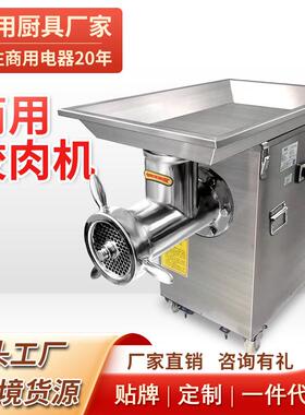 大型绞肉机商用42型不锈钢饺子陷冻肉灌肠大功率绞肉机52型全自动
