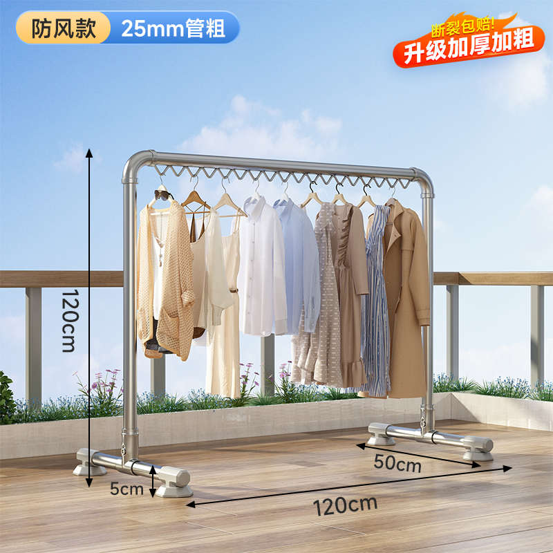 水管阳台凉钢管卧室简易晾衣杆挂衣晾衣架衣架家用服落地被晒户外