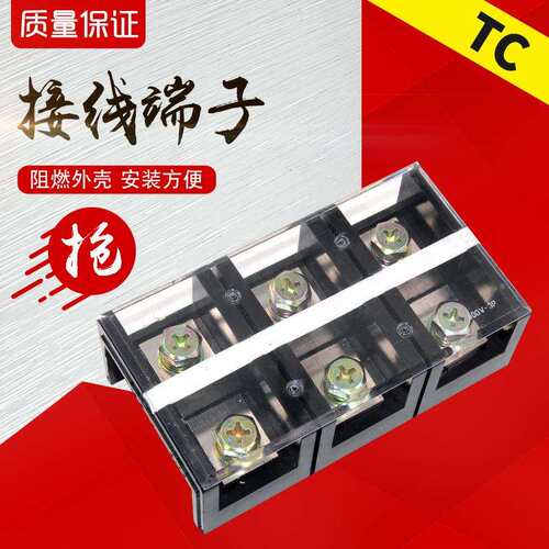 TC-600A-3P接线端子排固定式大电流接线端子排一次线接线用
